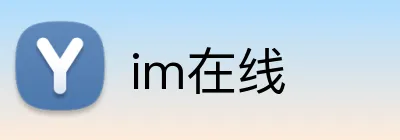 im在线 Logo